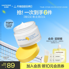 悦芙媞多酸泥膜油皮清洁毛孔深层去黑头面部清洁泥膜果酸白泥面膜