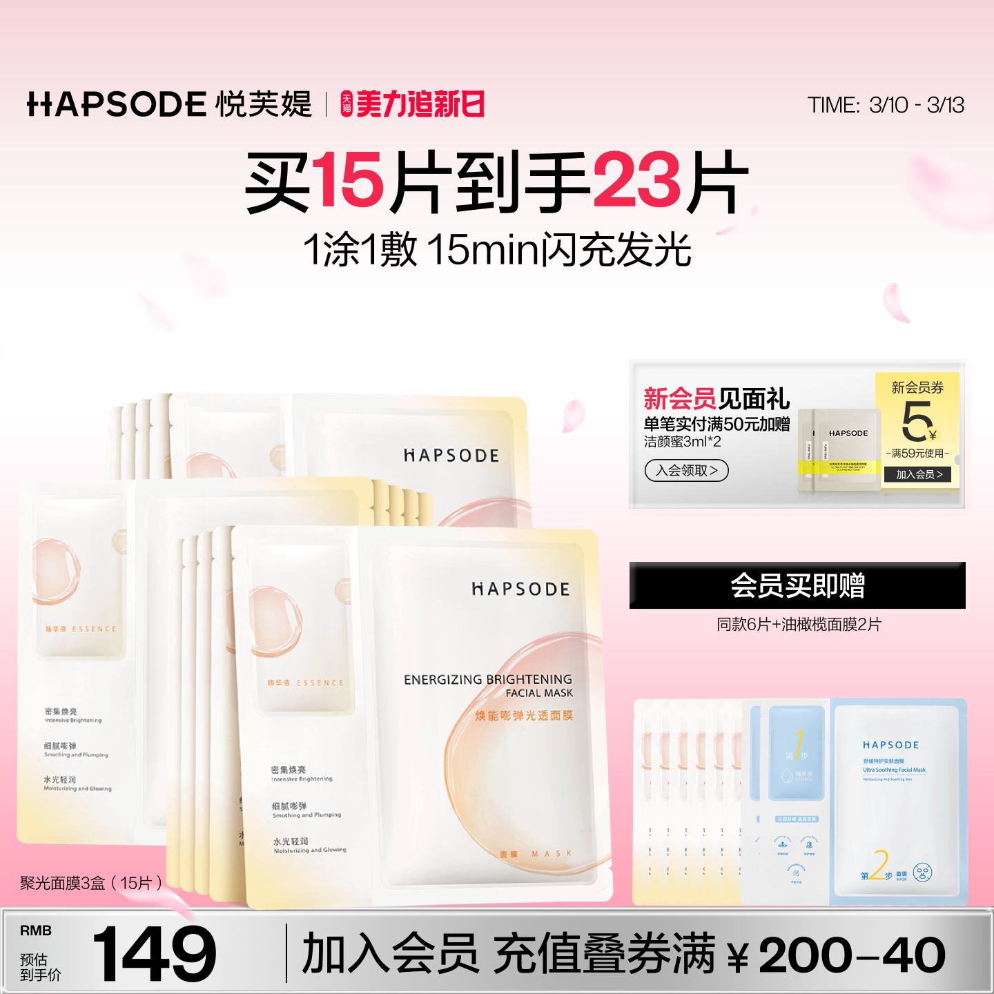 悦芙媞聚光面膜提亮肤色改善暗沉紧致舒缓保湿油皮控油熬夜肌官方