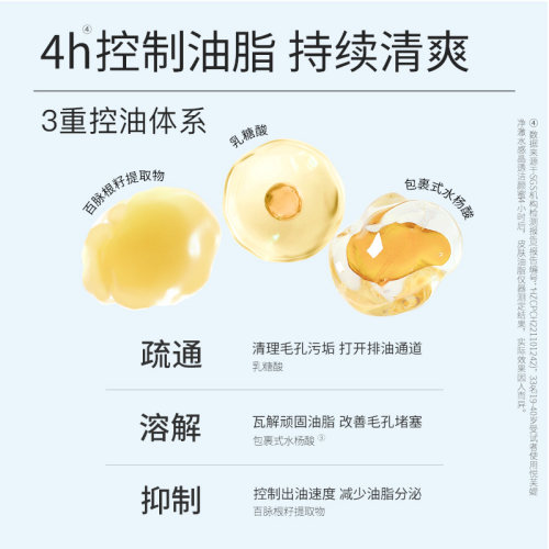 悦芙媞泥膜控油去黑头