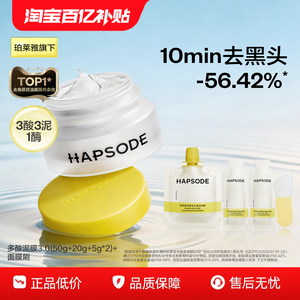 悦芙媞多酸泥膜清洁面膜深层去黑头面膜面部毛孔清洁泥膜BY