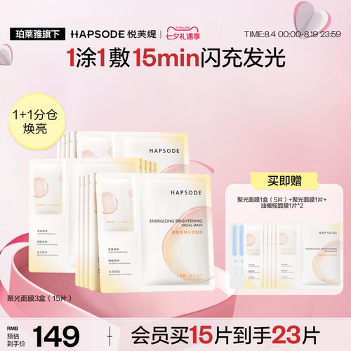 油皮专研聚光方案  1涂1敷  15min闪充发光