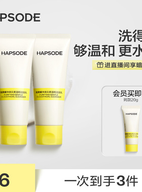 悦芙媞洁面乳温和不刺激洗面奶保湿泡沫细腻洁面膏女