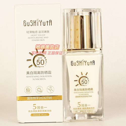 GUSHIYUTA美白隔离防晒霜5效合一美白亮肤素颜隔离防晒防护正品