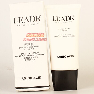 LEADR氨基酸洗面奶山茶花洁面乳AMINO ACID洗脸均衡水油正品150g