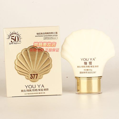 YOUYA柚娅美白隔离防晒CC霜女士夏日防护保湿素颜遮瑕提亮正品