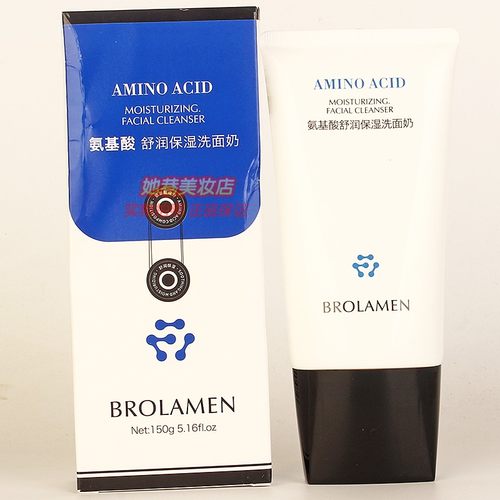 柏兰梦氨基酸舒润保湿洗面奶BROLAMEN清洁洗脸洗面奶美容院正品