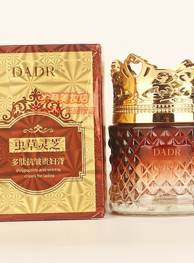 DADR虫草灵芝多肽抗皱贵妇膏 黛兰卡女秋冬补水保湿奢养润护正品