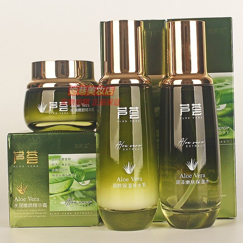 澳芙兰芦荟水润嫩颜补水护肤化妆品3件套保湿水补水乳液精华霜,美容护肤/美体/精油,面部护理套装,淘宝优惠券,粉丝福利购,淘宝优惠卷