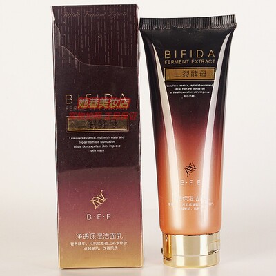 BIFIDA二裂酵母净透保湿洁面乳姿唯雅黛清洁洗脸洗面奶专柜正品