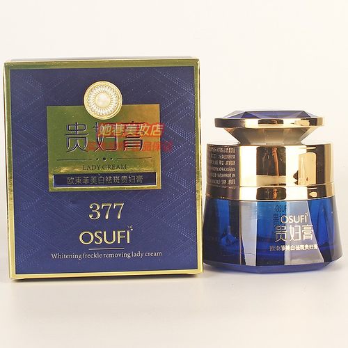 OSUFI贵妇膏欧束菲美白祛斑贵妇膏淡化斑点提亮肤色护肤正品55g