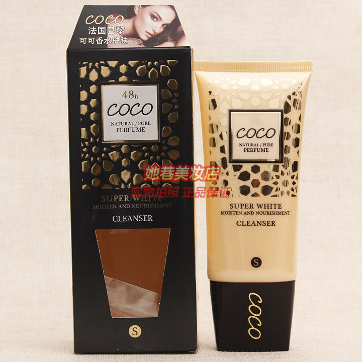 玉佩法国巴黎可可香水护肤系列 滢采补水洁面乳 洗面奶正品包邮