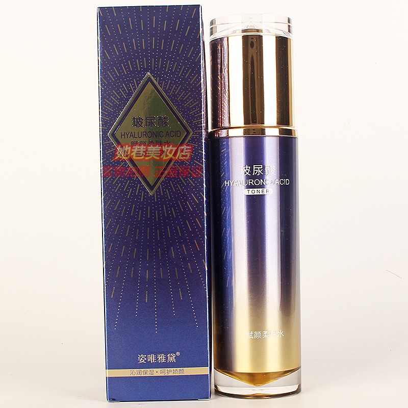 姿唯雅黛玻尿酸赋颜柔肤水 女士秋冬补水锁水美肤保湿水化妆品