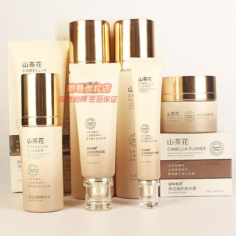 姿唯雅黛山茶花面霜保湿水乳液面霜BB精华眼霜正品补水护肤化妆品,美容护肤/美体/精油,面部护理套装,淘宝优惠券,粉丝福利购,淘宝优惠卷