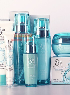欧缇尚补水保湿化妆品8杯水秋冬护肤柔肤水保湿乳面霜BB眼精华