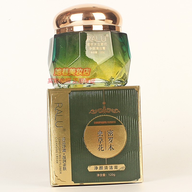 RALU密罗木虫草花清洁膏净颜清洁膏去除油脂污垢细腻毛孔正品120g
