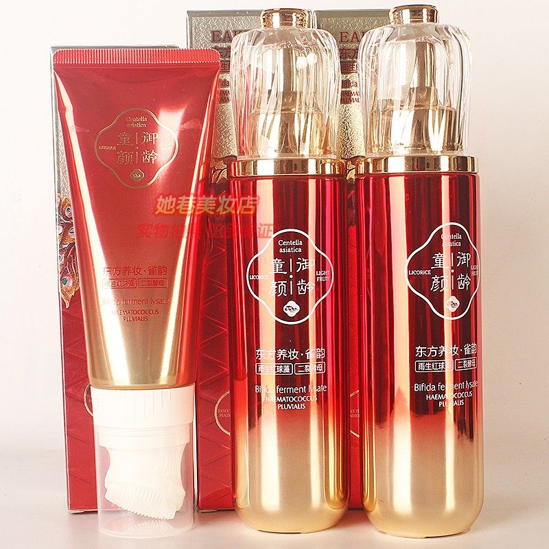 御清堂童颜御龄东方养妆雀韵补水护肤化妆品3件套洁面柔肤水乳液,美容护肤/美体/精油,面部护理套装,淘宝优惠券,粉丝福利购,淘宝优惠卷