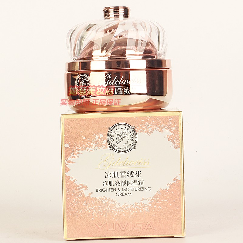 雨微莎冰肌雪绒花润肌亮颜保湿霜 女士秋冬滋润擦脸油面霜正品