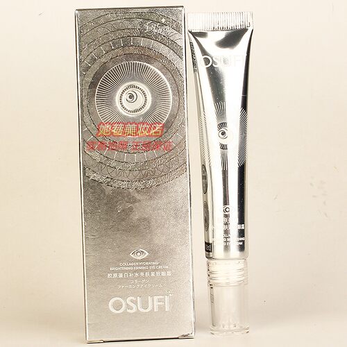 OSUFI欧束菲胶原蛋白眼霜补水亮肤紧致眼霜 眼部补水保湿护肤正品