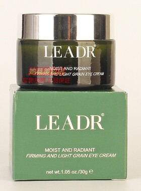 LEADR眼霜紧致淡纹眼霜润泽绽放光采亲肤水润抗皱眼部护肤正品30g