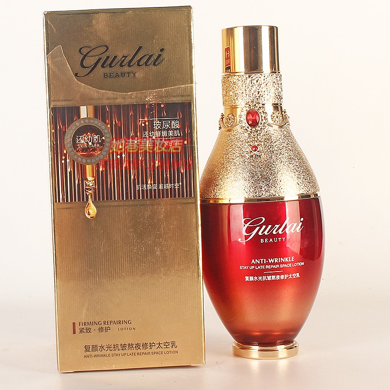 娇贝诗熬夜修护太空乳