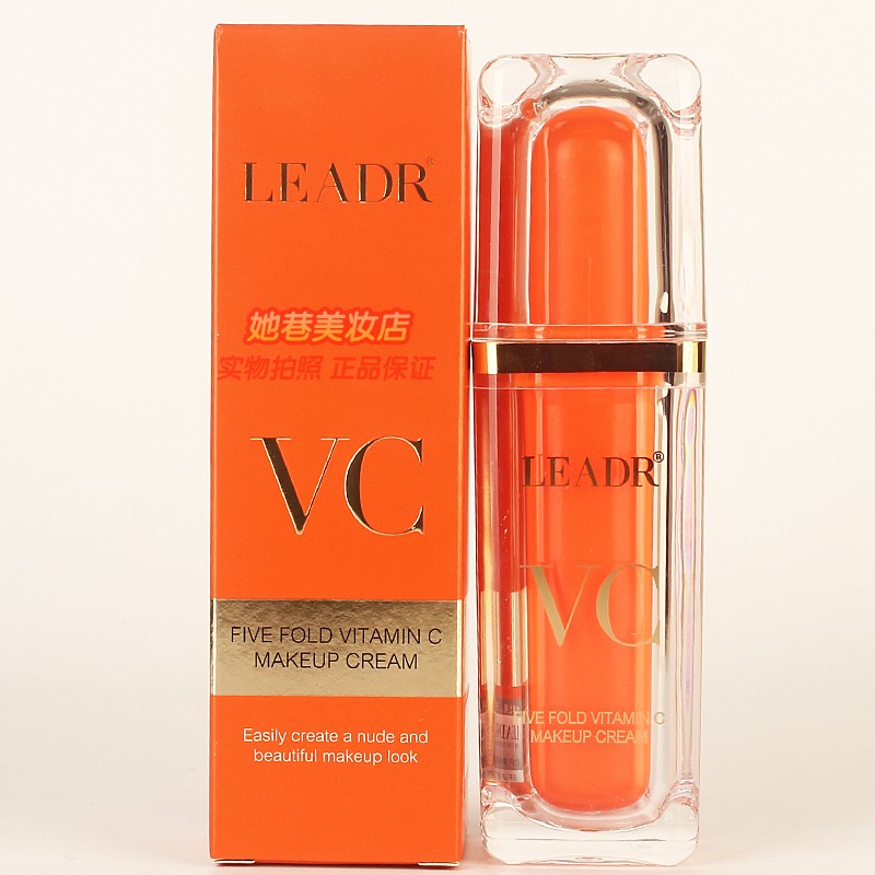 LEADR女神之美五重维C素颜霜透气轻薄遮瑕提亮保湿不假白懒人霜女