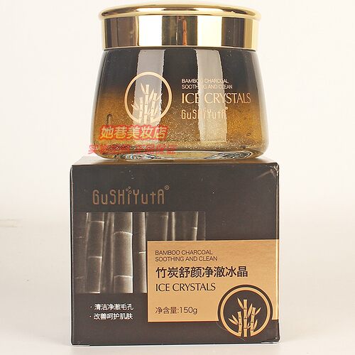 故事与她竹炭舒颜净澈水晶 GUSHIYUTA清洁啫喱水嫩肌肤护肤化妆品