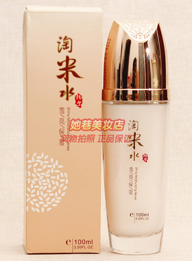 韩尔淘米水雪亮保湿系列雪亮莹润补水乳 护肤化妆品正品乳液100ml