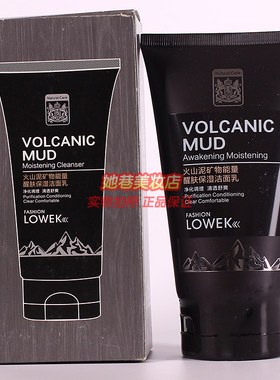 火山泥矿物能量保湿洁面乳