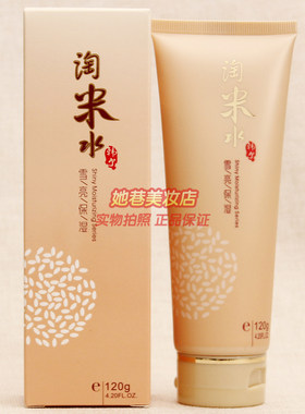 韩尔淘米水亮泽保湿洁面乳正品女士洗面奶120g  秋冬护肤化妆品