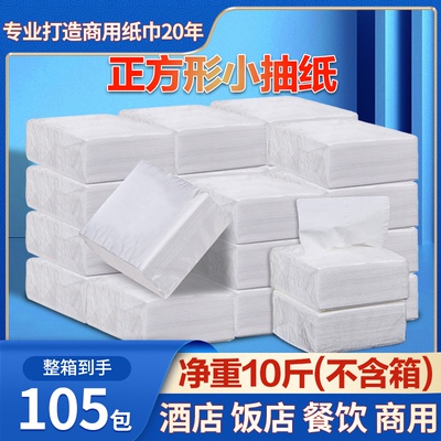 70抽1053层印花酒店餐饮餐巾抽纸