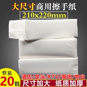 擦手纸商用酒店卫生间檫手纸家用厨房吸水纸厕所抹手纸一次性整箱