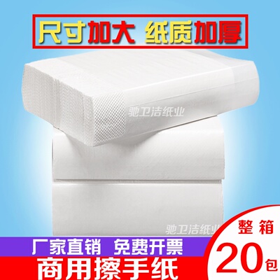 整箱厕所卫生间商用吸油擦手纸