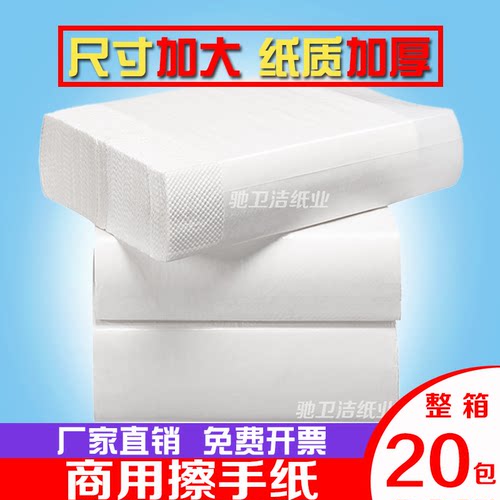 整箱厕所卫生间商用吸油擦手纸