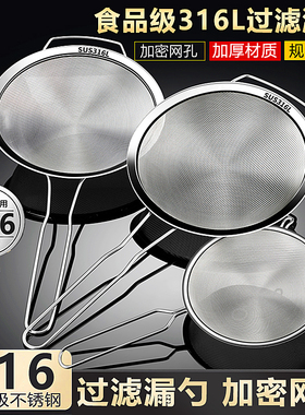 漏勺不锈钢过滤网筛家用厨房超细捞勺豆浆过滤网勺商用筛子大笊篱