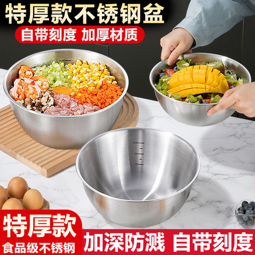 食品级不锈钢盆沙拉盆洗菜盆