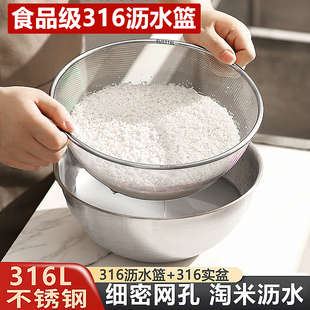 食品级沥水篮洗菜盆不锈钢洗米筛淘米家用厨房洗水果滤水淘米神器