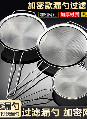 漏勺不锈钢过滤网筛家用厨房超细捞勺豆浆过滤网勺商用筛子大笊篱