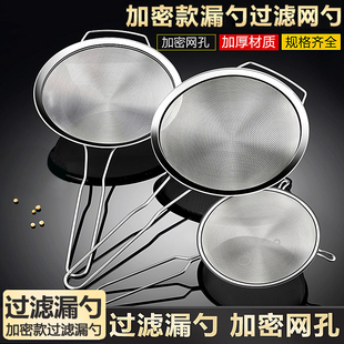 漏勺不锈钢过滤网筛家用厨房超细捞勺豆浆过滤网勺商用筛子大笊篱