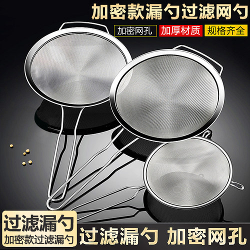 不锈钢过滤漏勺超密网勺