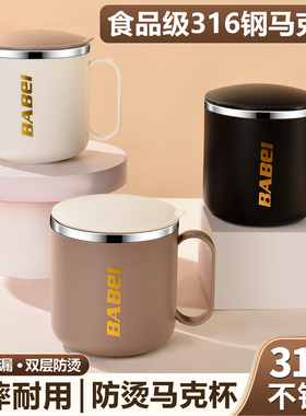 泡燕麦专用杯不锈钢冲牛奶早餐杯马克杯办公室家用咖啡杯女杯子男