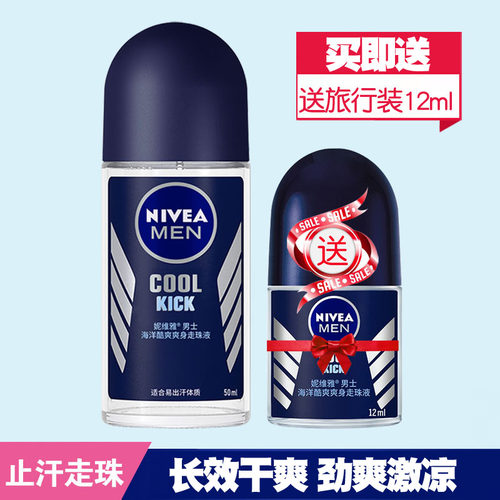 长效干爽 劲爽激凉