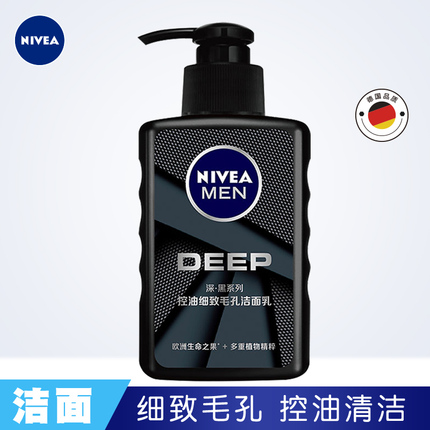 妮维雅男士深黑DEEP控油细致毛孔洁面乳150g