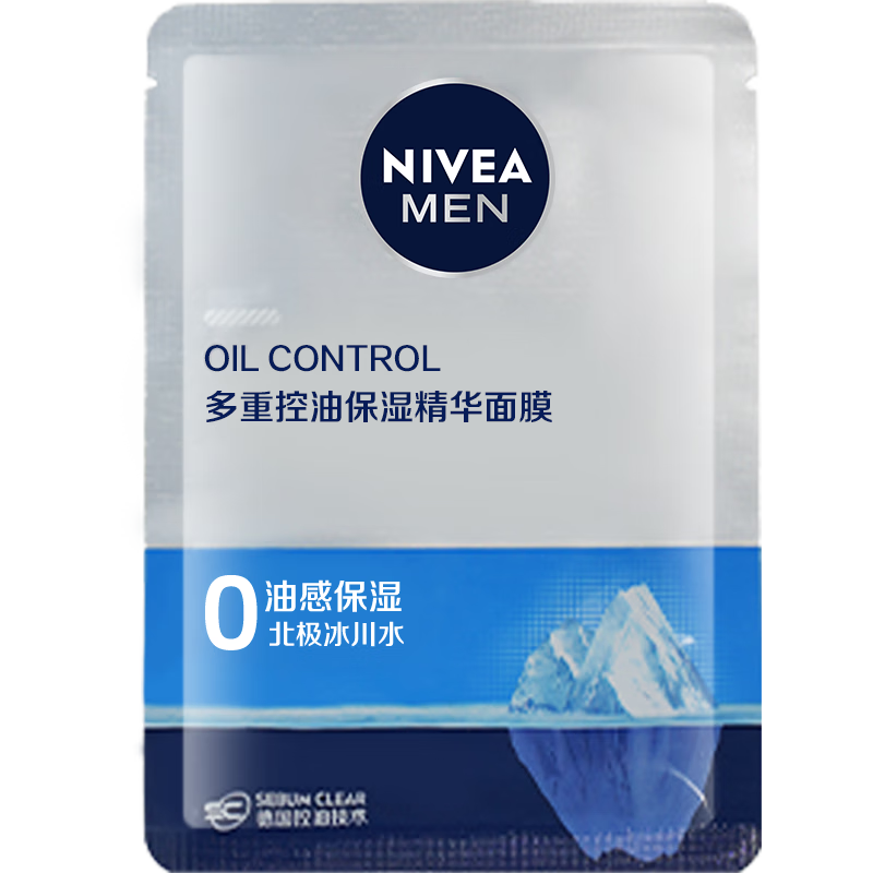 Nivea/妮维雅男士多重控油保湿精华面膜25g*5片装