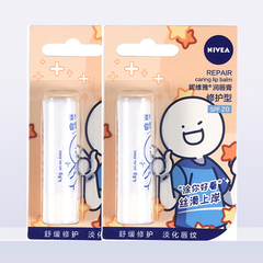 Nivea/妮维雅润唇膏修护型4.8g*2支装保湿舒缓修护淡化唇纹无色