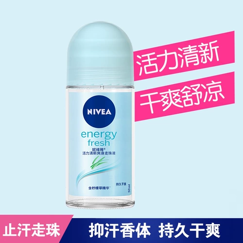 Nivea/妮维雅 Шариковый антиперспирант подходит для мужчин и женщин, свежий дезодорант, мягкая упаковка