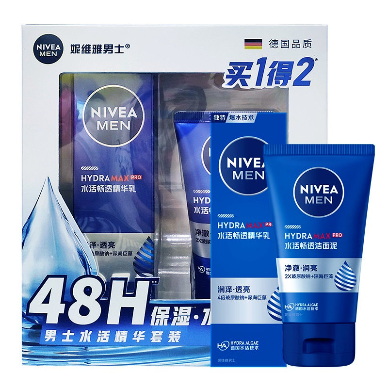 Nivea/妮维雅男士套装水活畅透精华乳50g送50g洁面泥保湿