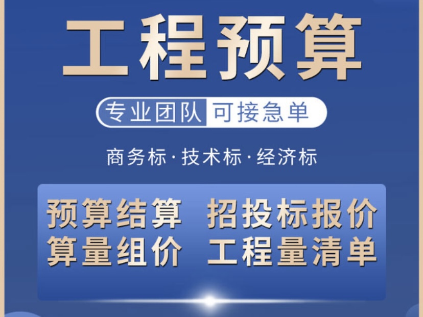 专业安装工程算量计价经验。广联达算王易达算量计价套定额