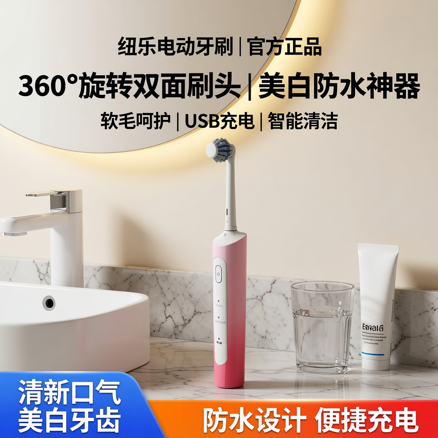 纽乐USB充电成人电动牙刷美白防水刷牙神器360度旋转双面刷头软毛