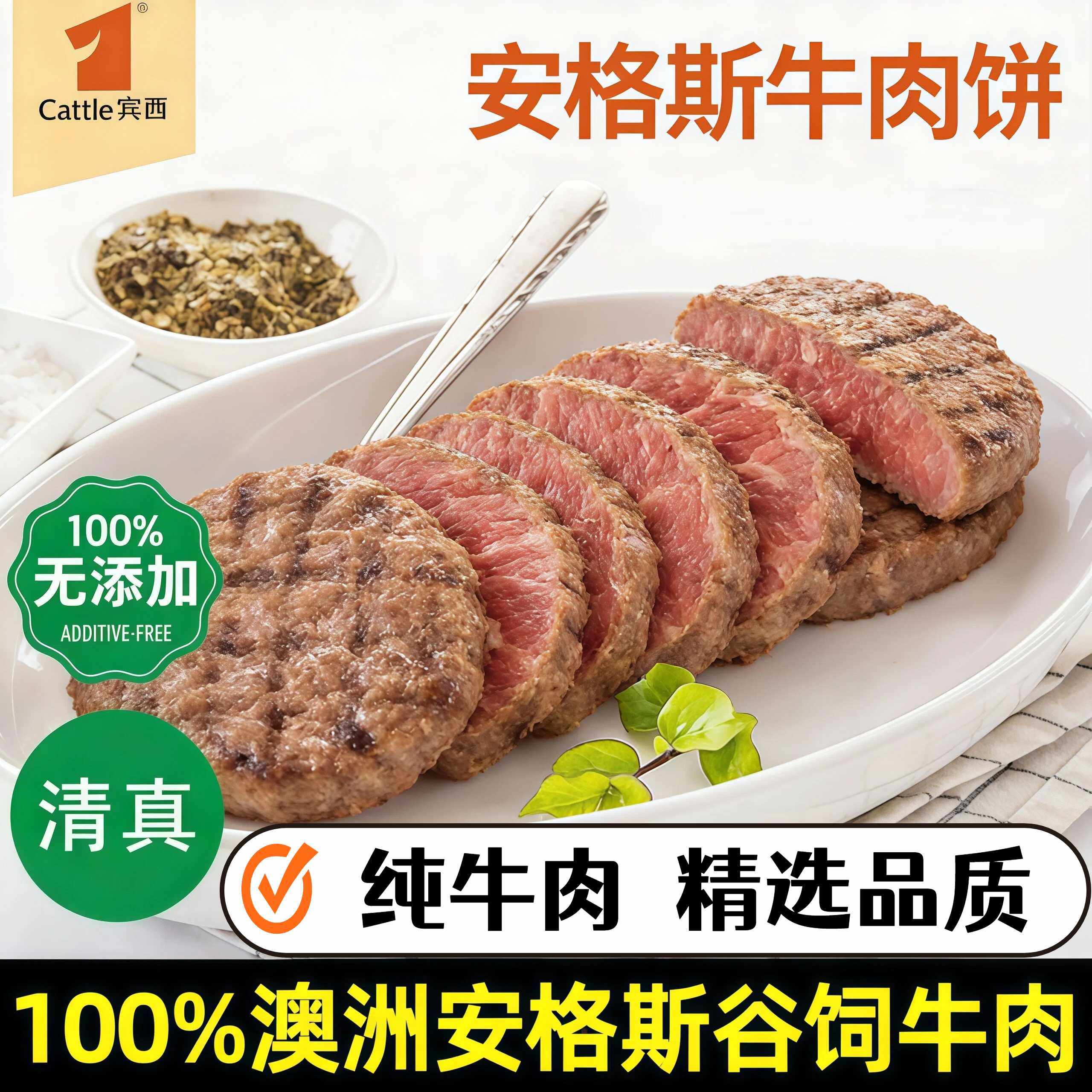 宾西安格斯牛肉饼汉堡专用牛肉饼半成品商用麦当劳同款谷饲牛肉,水产肉类/新鲜蔬果/熟食,牛肉饼/汉堡饼,淘宝优惠券,粉丝福利购,淘宝优惠卷