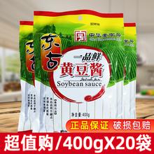 东古一品鲜黄豆酱400g原味东北大酱正宗豆瓣酱蒸鱼炒菜拌面调料